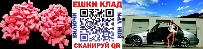 ЭКСТАЗИ ешки  МЕГА tor  Безенчук 