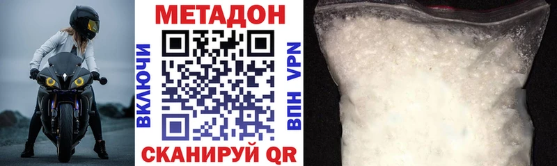Метадон methadone  хочу наркоту  Безенчук 